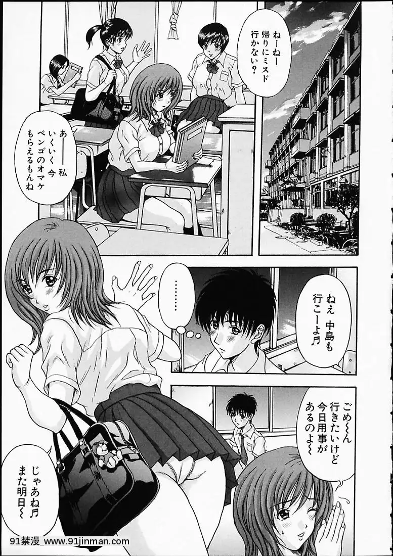 [天野英美]淫みだら[黑獸 h漫]