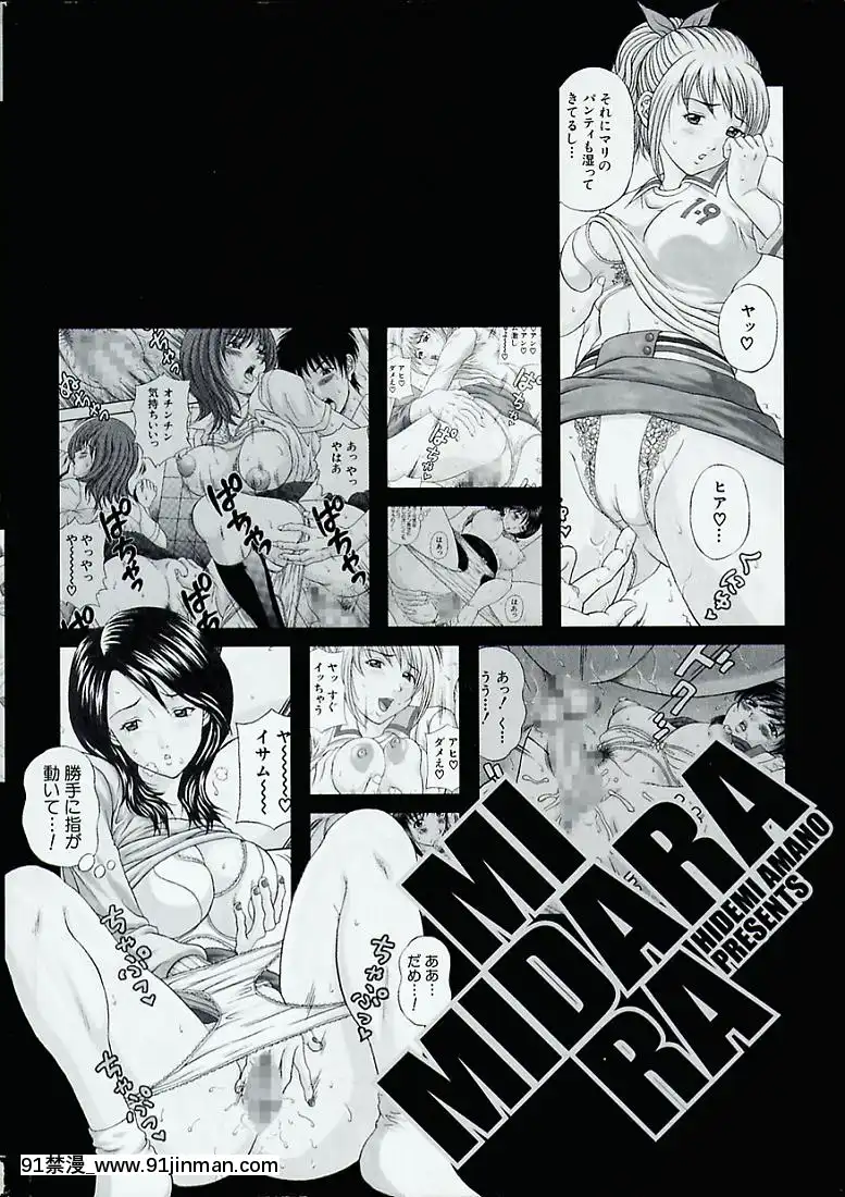 [天野英美]淫みだら[黑獸 h漫]
