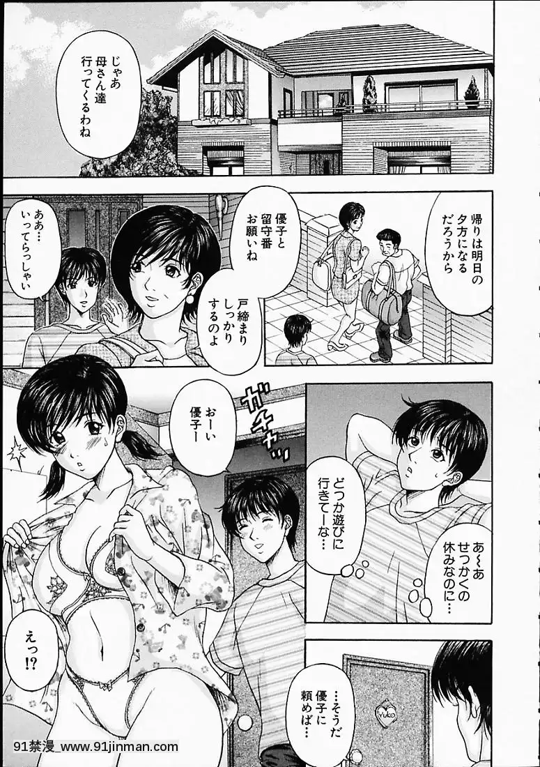 [天野英美]淫みだら[黑獸 h漫]