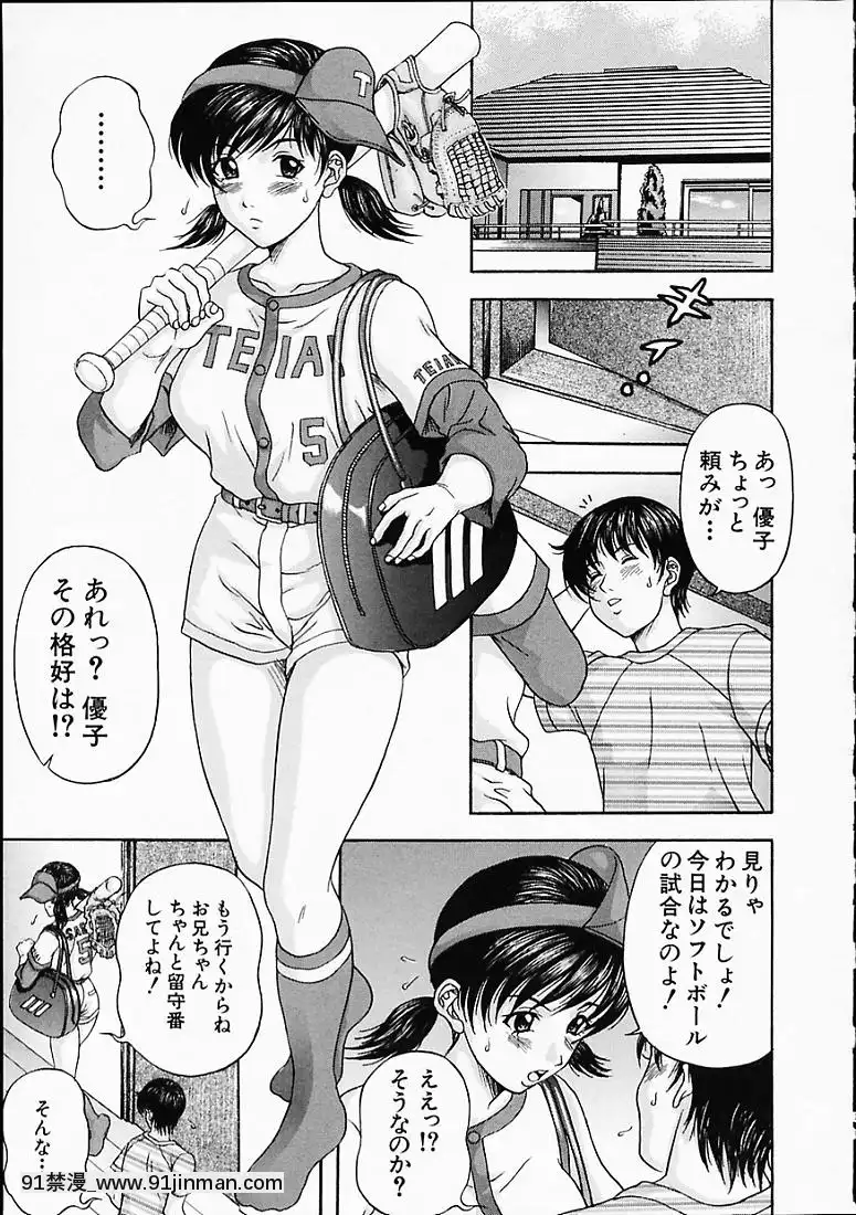 [天野英美]淫みだら[黑獸 h漫]