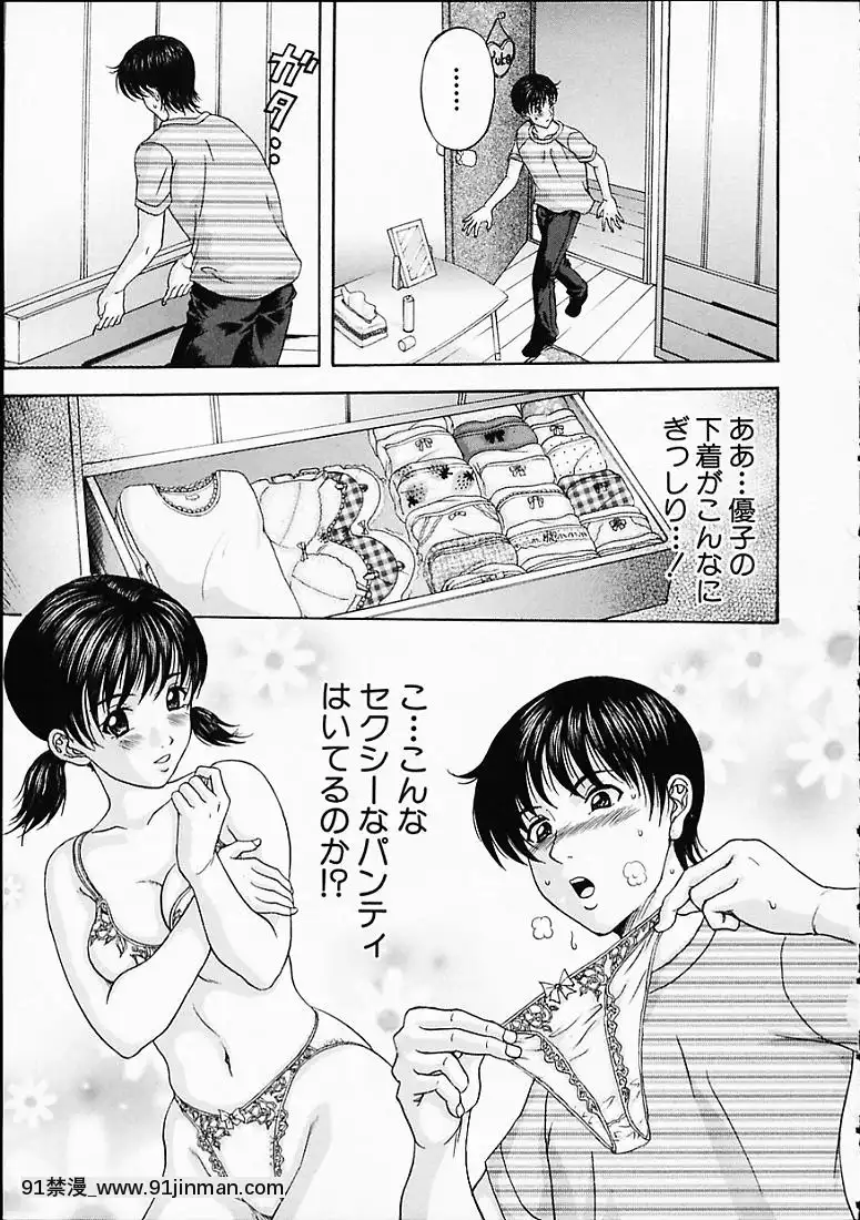 [天野英美]淫みだら[黑獸 h漫]