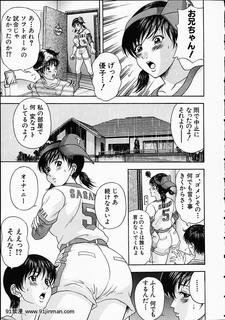 [天野英美]淫みだら[黑獸 h漫]
