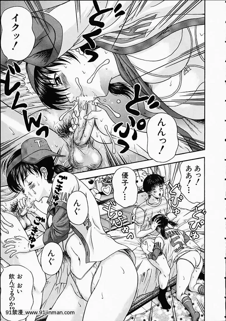 [天野英美]淫みだら[黑獸 h漫]
