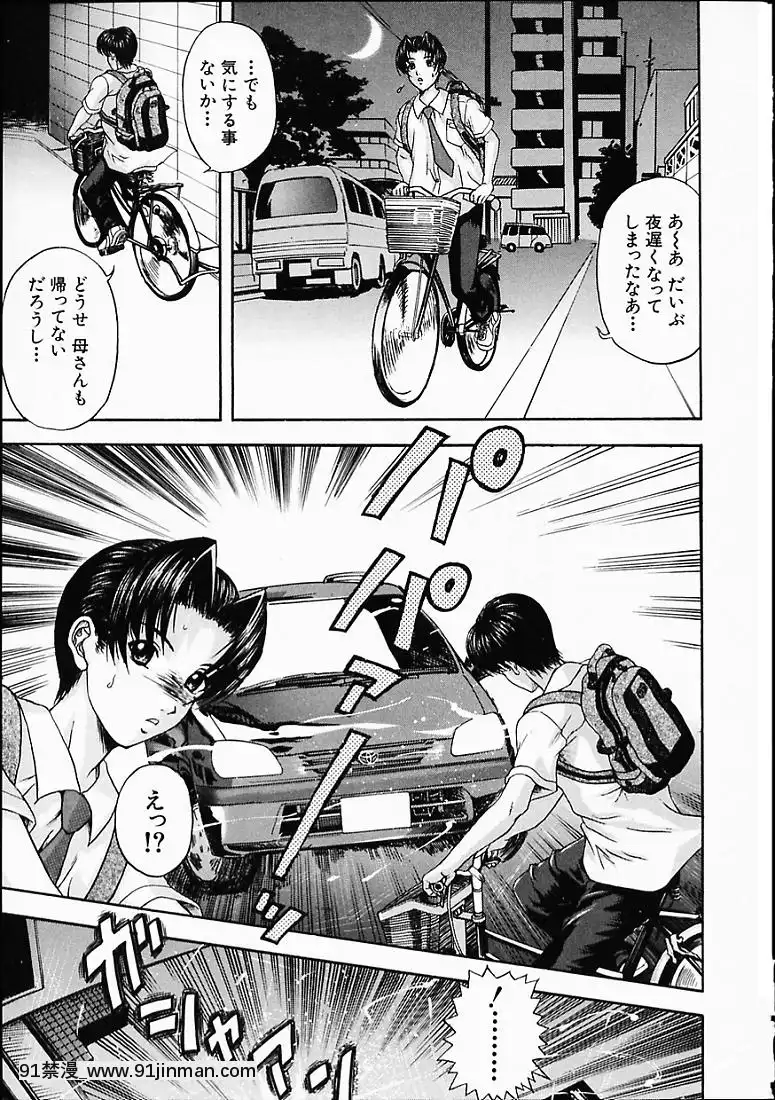 [天野英美]淫みだら[黑獸 h漫]