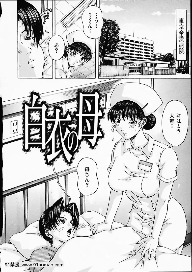 [天野英美]淫みだら[黑獸 h漫]