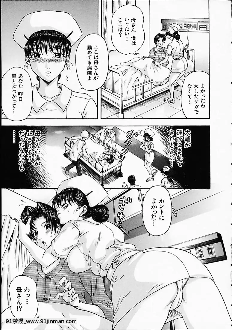[天野英美]淫みだら[黑獸 h漫]