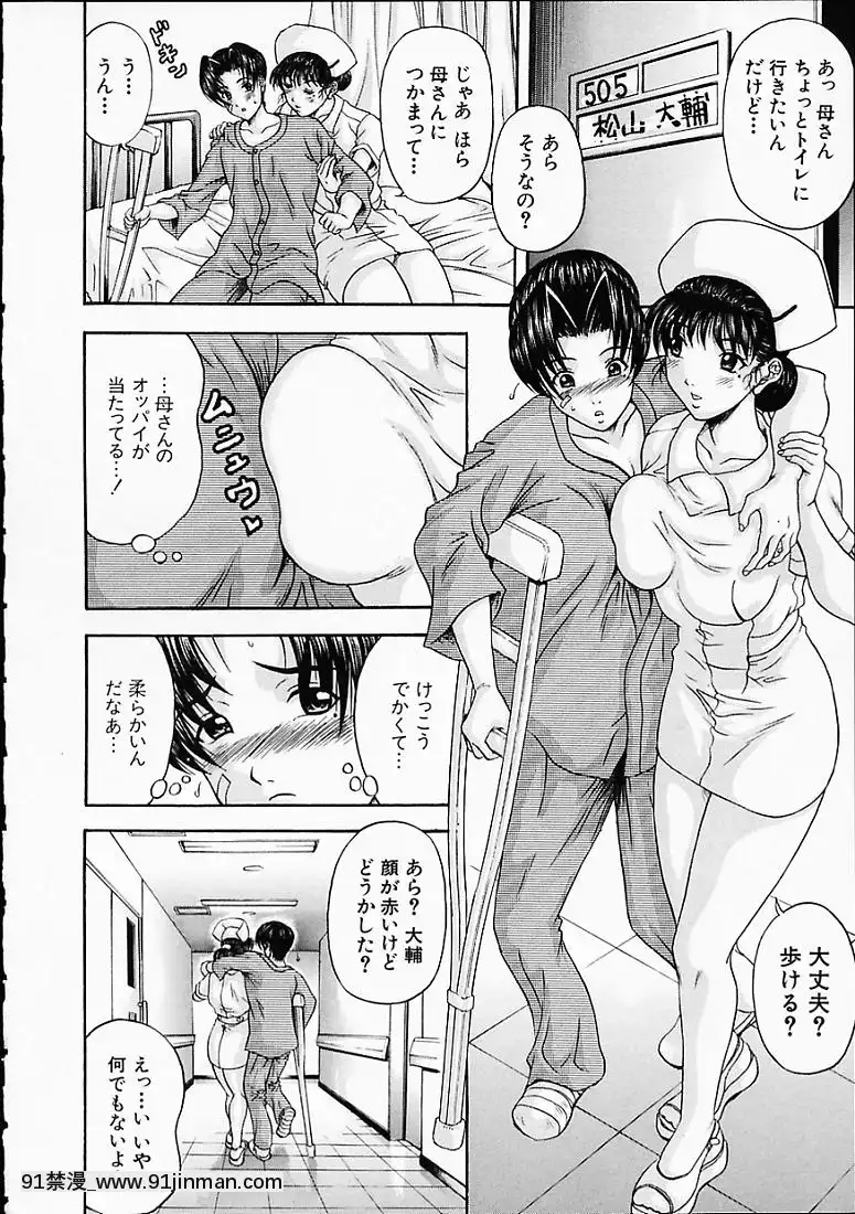 [天野英美]淫みだら[黑獸 h漫]