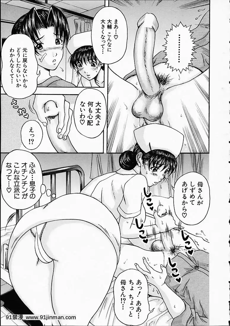 [天野英美]淫みだら[黑獸 h漫]