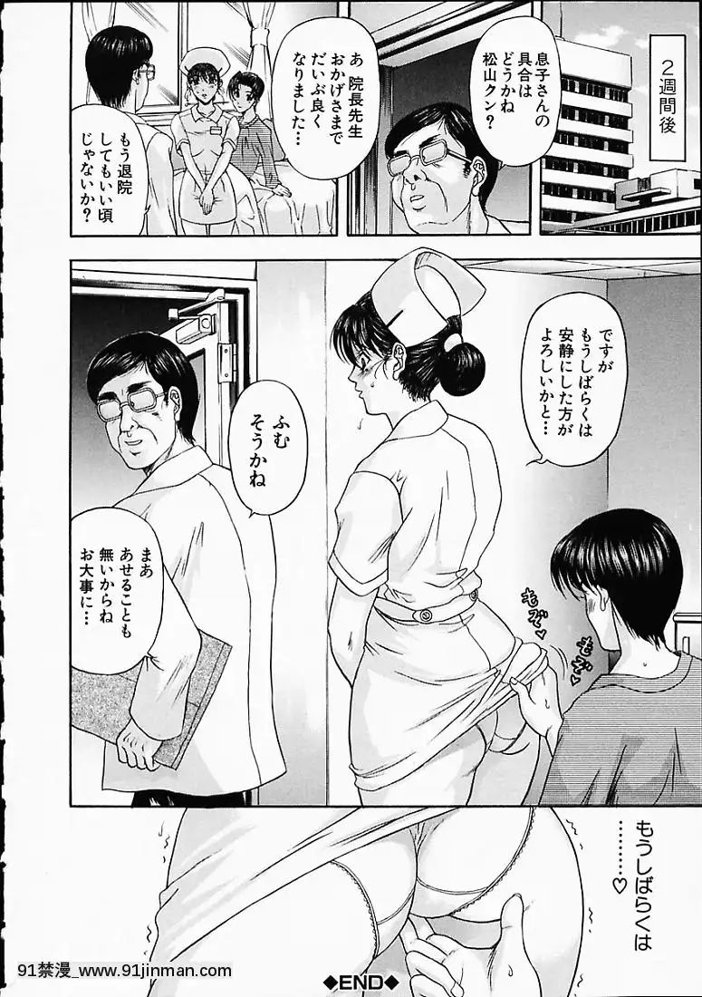 [天野英美]淫みだら[黑獸 h漫]