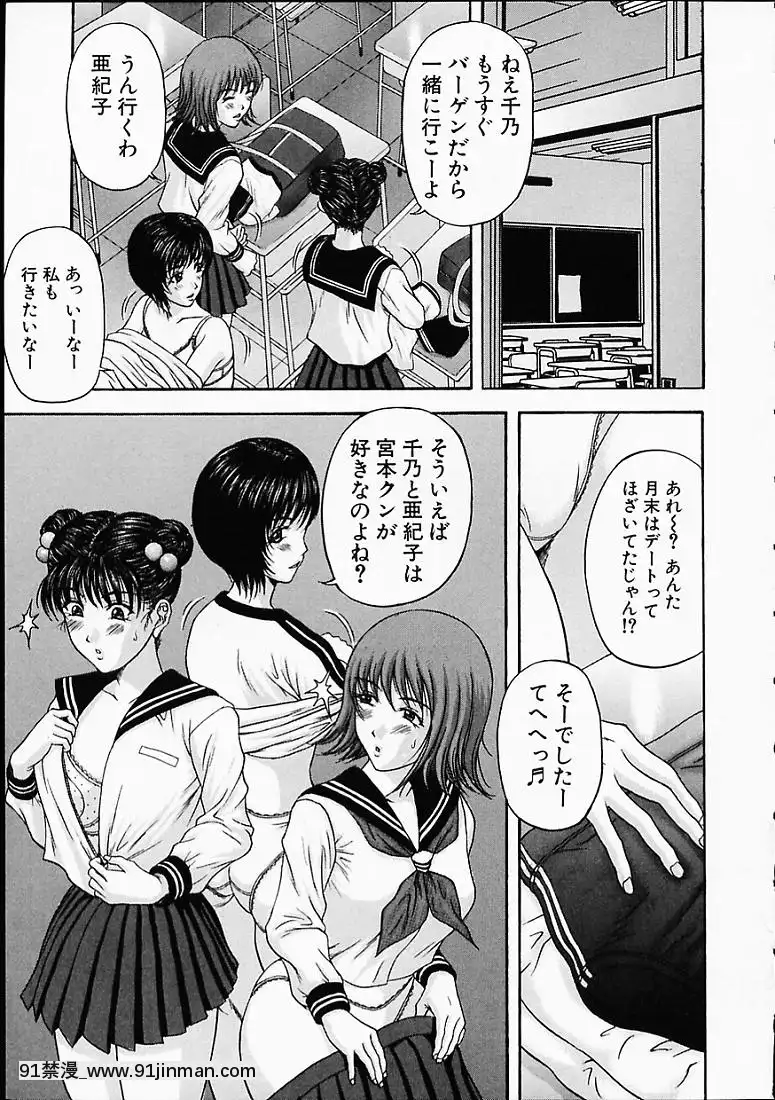 [天野英美]淫みだら[黑獸 h漫]