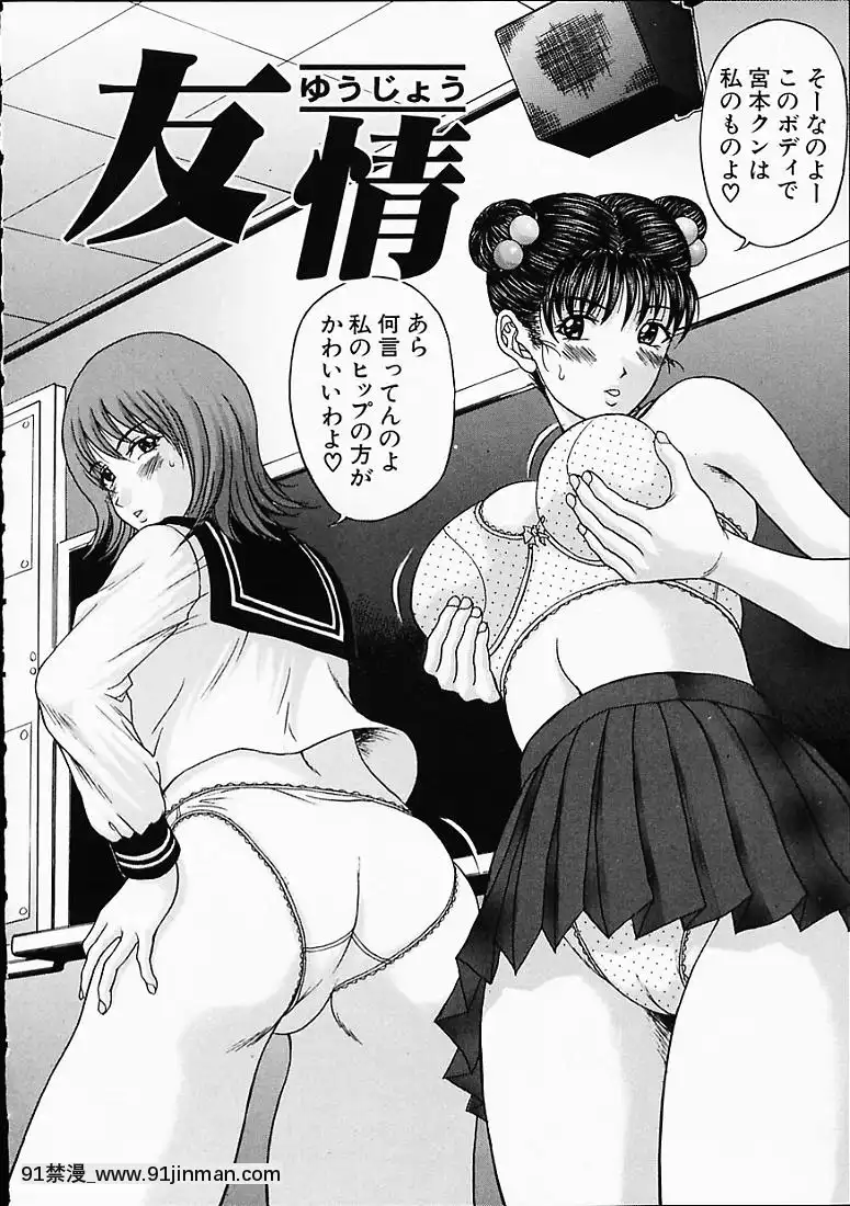 [天野英美]淫みだら[黑獸 h漫]