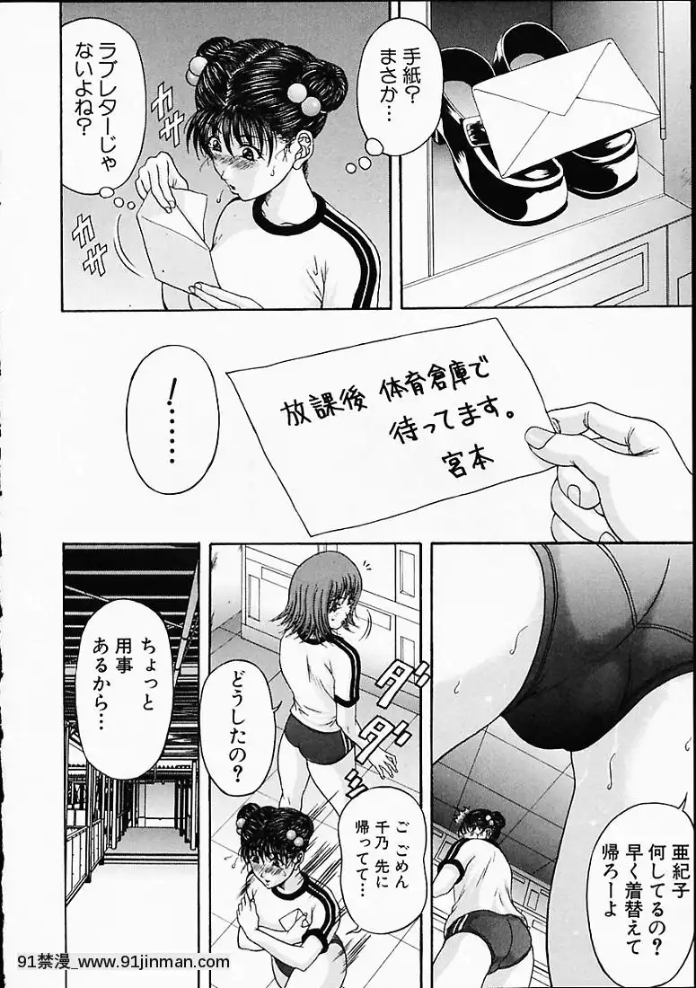 [天野英美]淫みだら[黑獸 h漫]