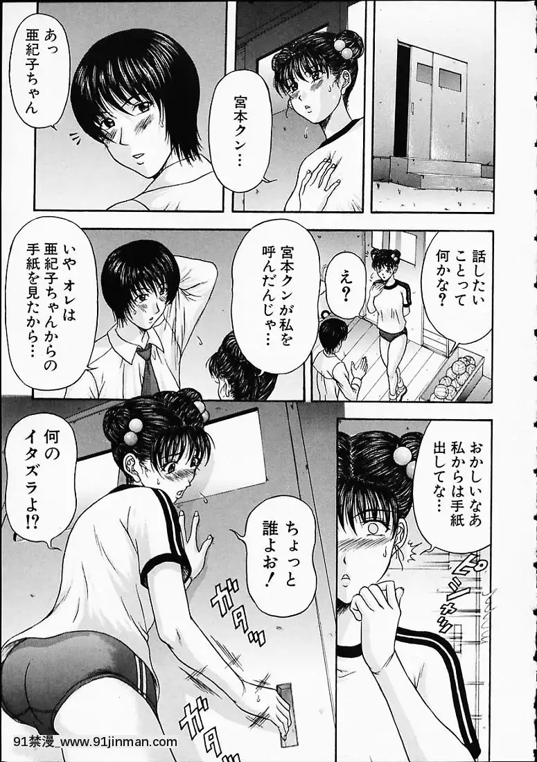 [天野英美]淫みだら[黑獸 h漫]