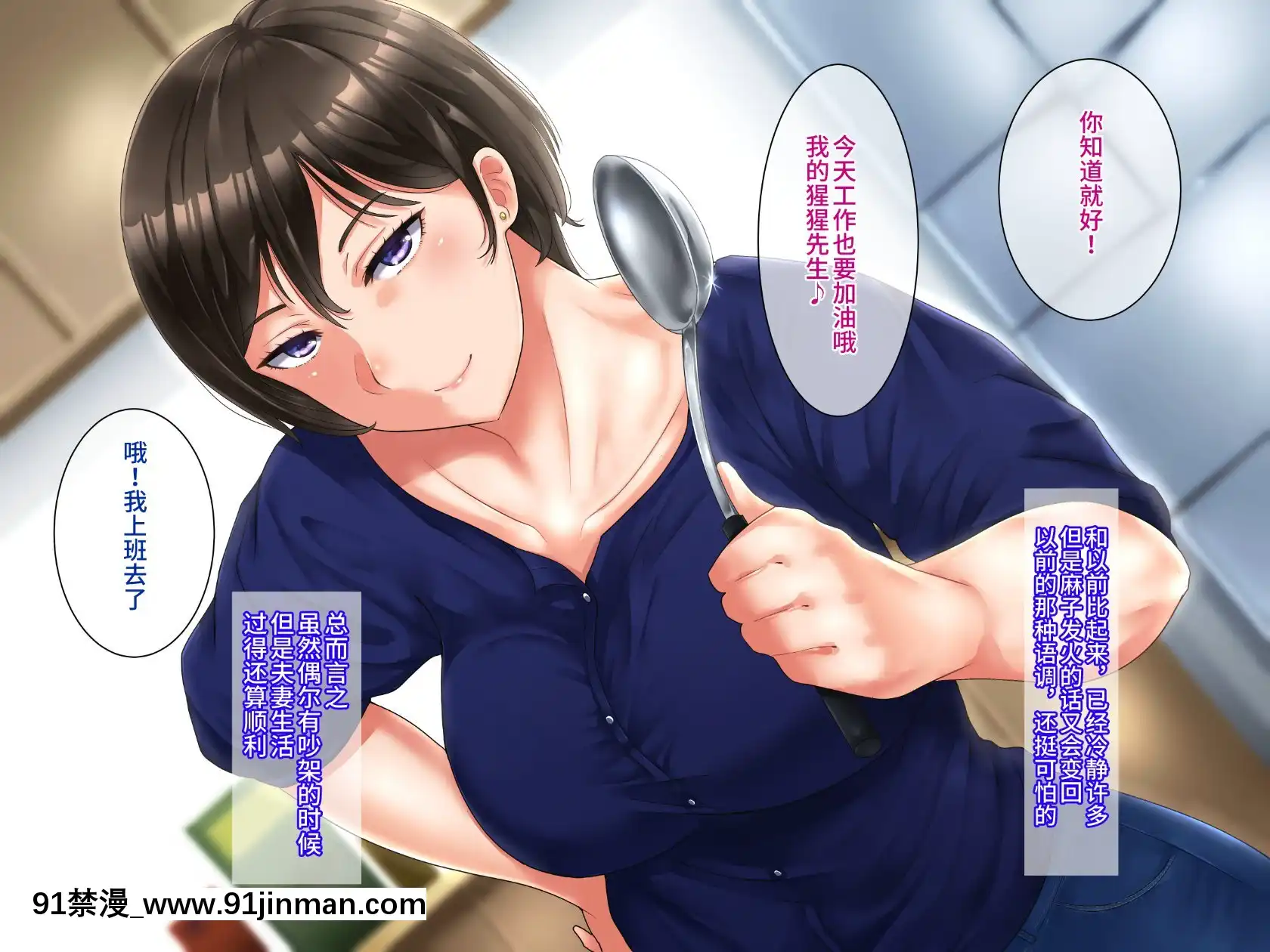 [不咕鸟汉化组][伊西]原杨妻不会背叛[轉生史萊姆 h漫]