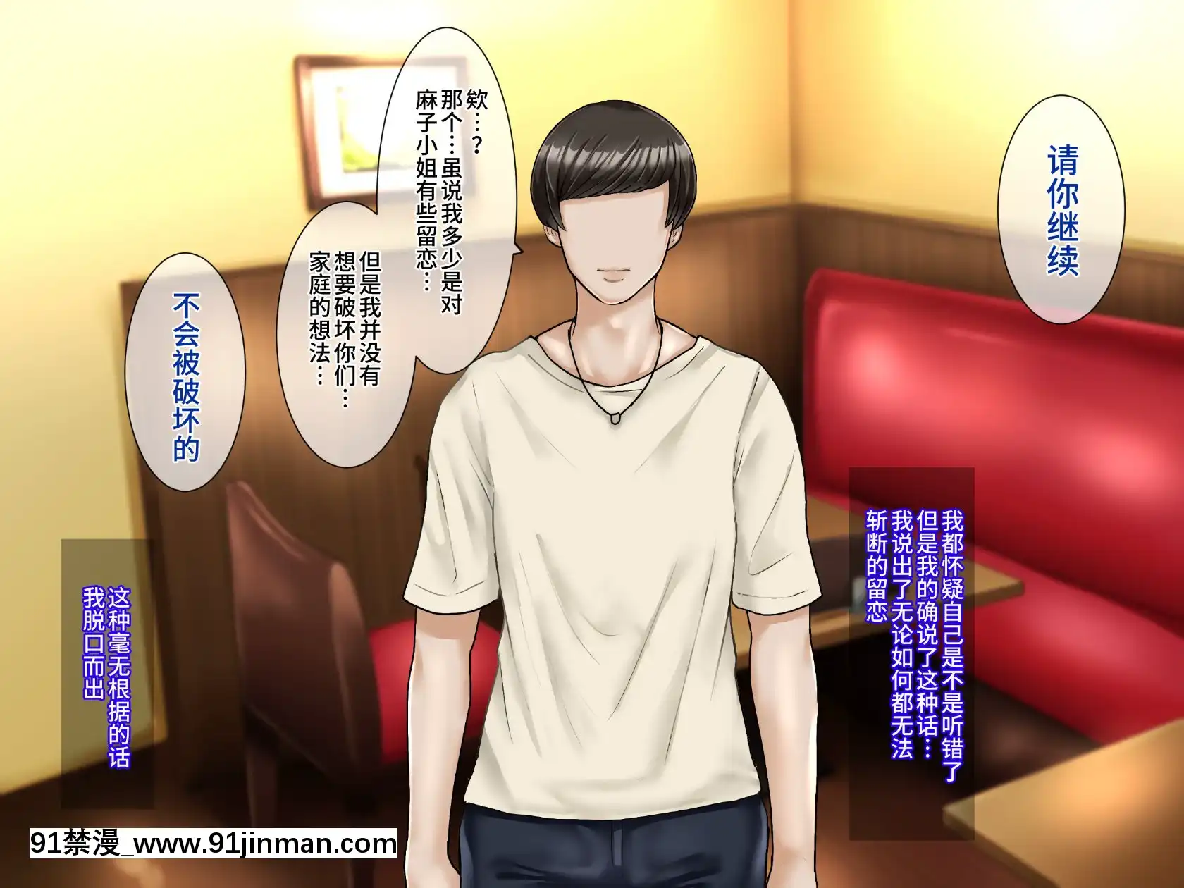 [不咕鸟汉化组][伊西]原杨妻不会背叛[轉生史萊姆 h漫]