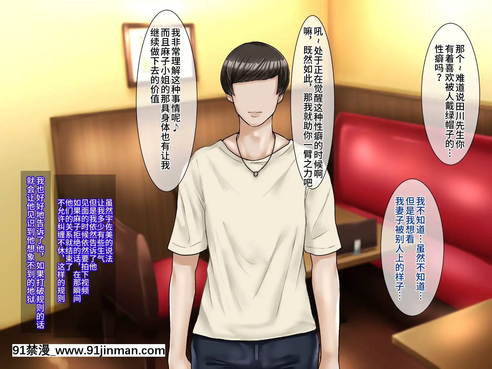[不咕鸟汉化组][伊西]原杨妻不会背叛[轉生史萊姆 h漫]