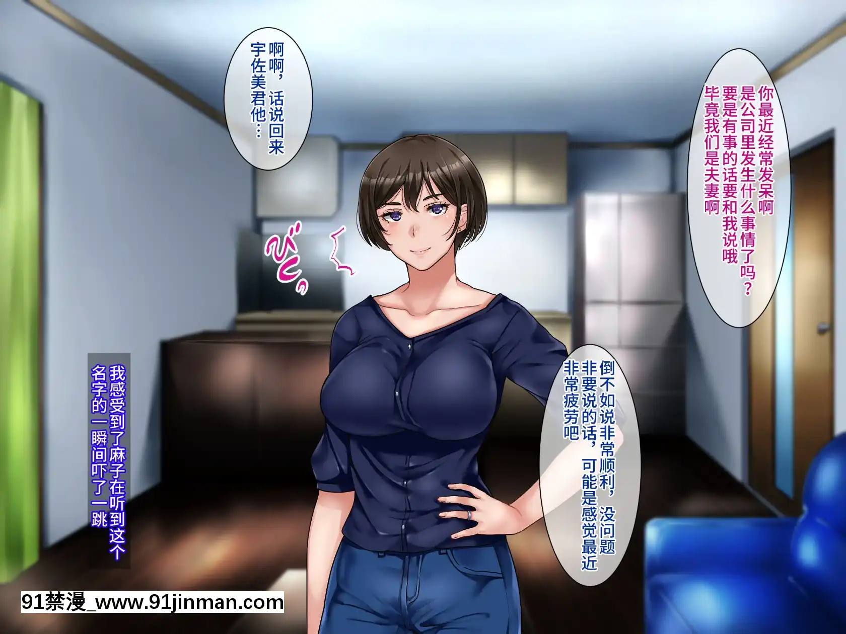 [不咕鸟汉化组][伊西]原杨妻不会背叛[轉生史萊姆 h漫]