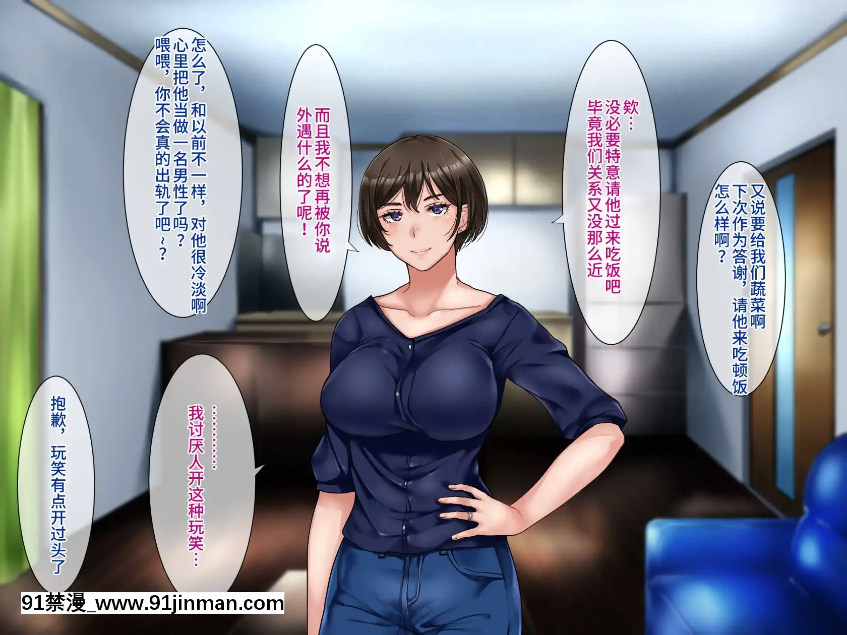 [不咕鸟汉化组][伊西]原杨妻不会背叛[轉生史萊姆 h漫]