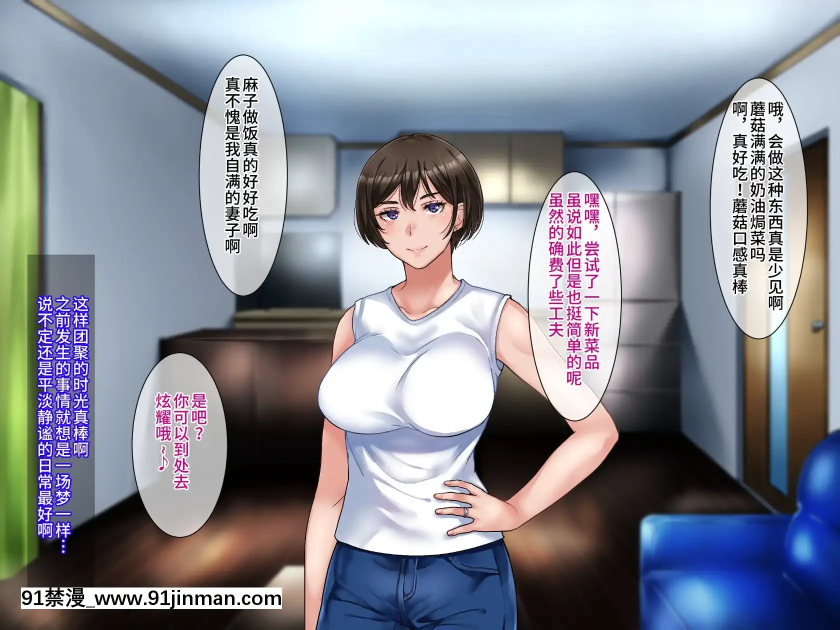 [不咕鸟汉化组][伊西]原杨妻不会背叛[轉生史萊姆 h漫]