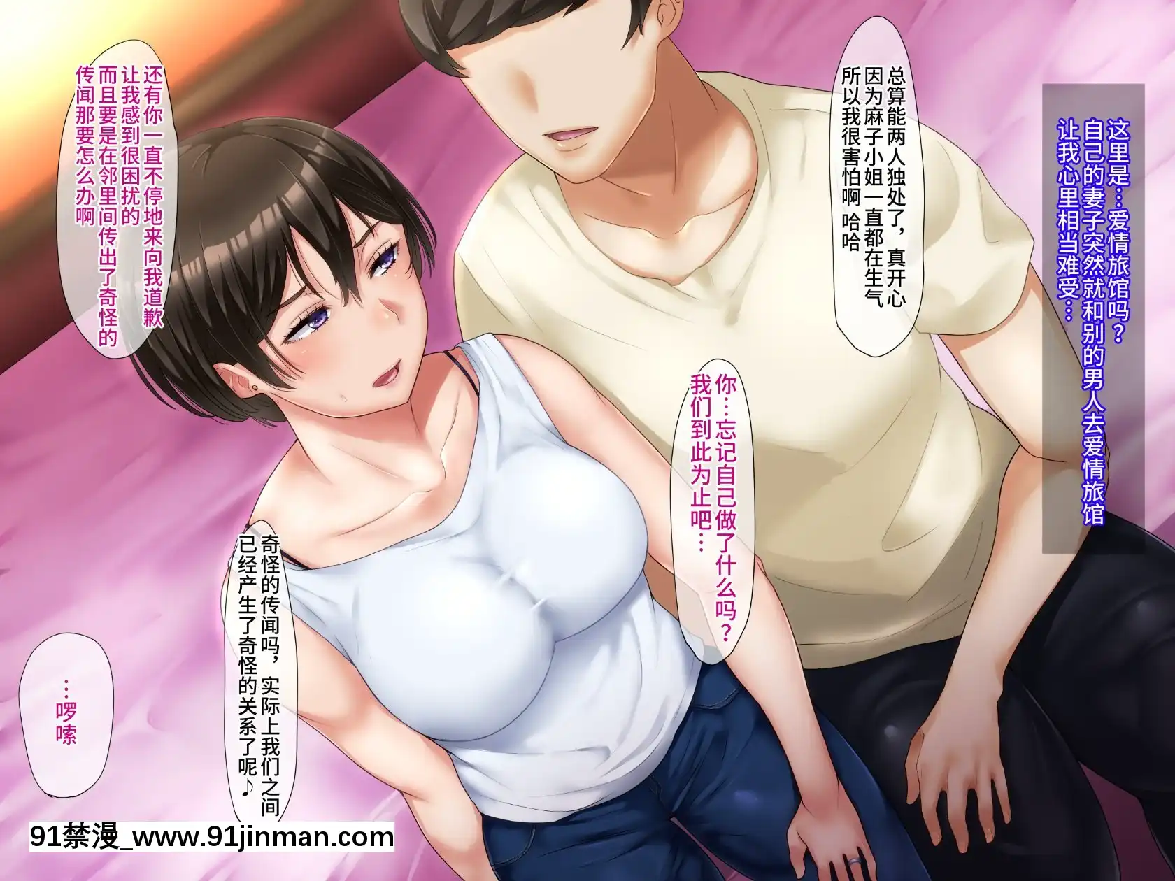 [不咕鸟汉化组][伊西]原杨妻不会背叛[轉生史萊姆 h漫]