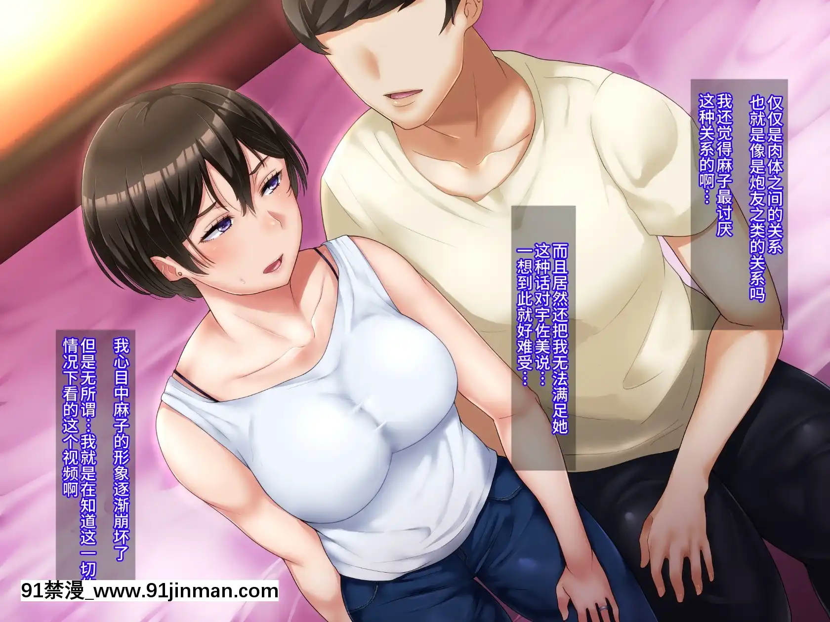 [不咕鸟汉化组][伊西]原杨妻不会背叛[轉生史萊姆 h漫]