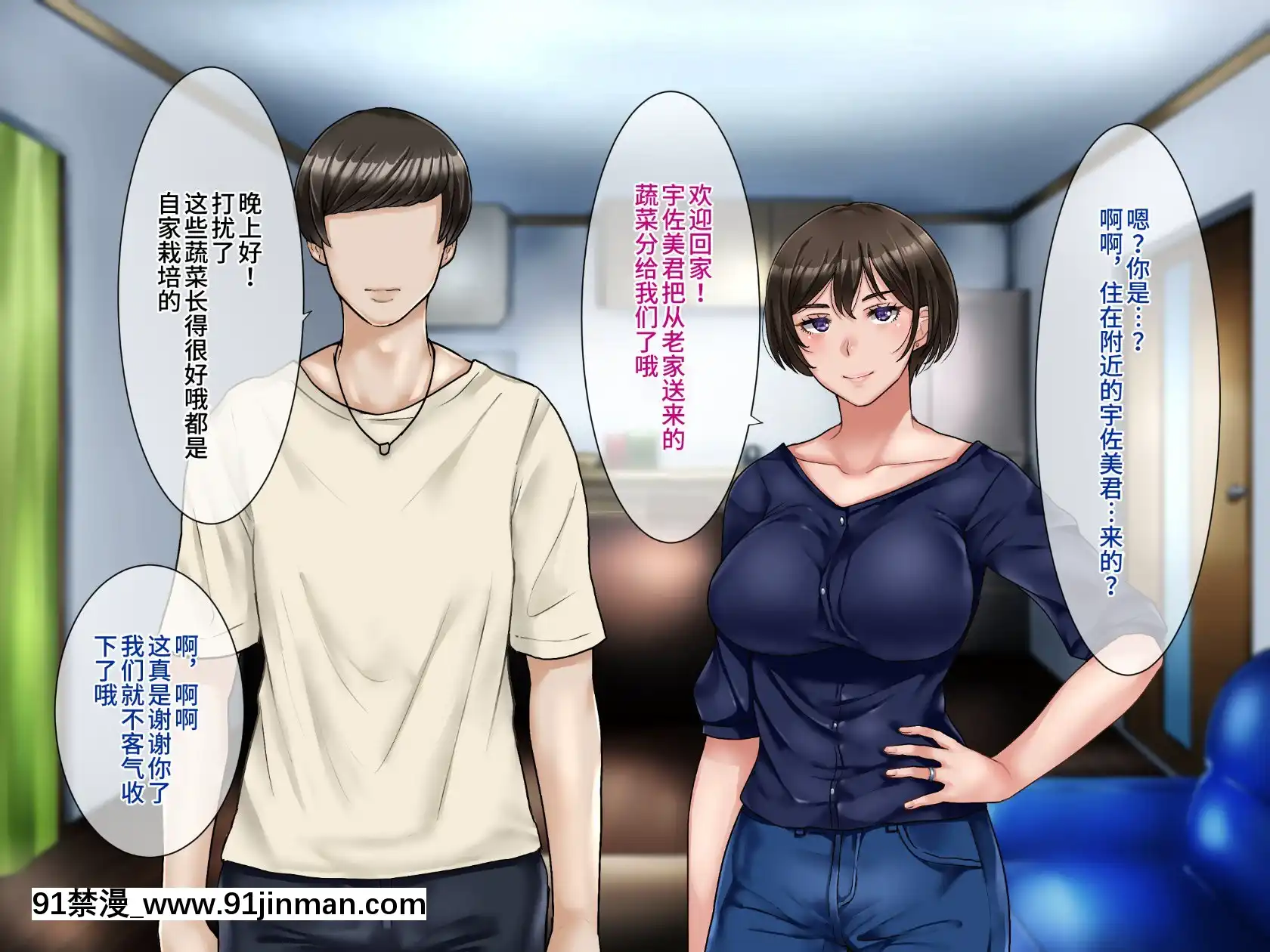 [不咕鸟汉化组][伊西]原杨妻不会背叛[轉生史萊姆 h漫]