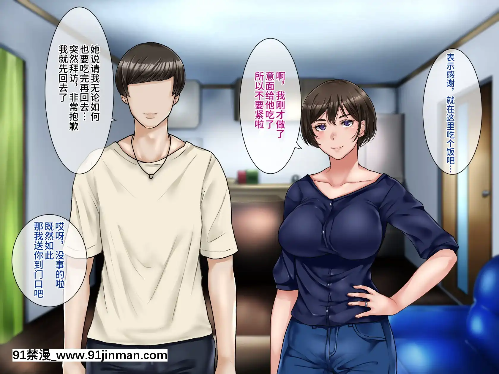 [不咕鸟汉化组][伊西]原杨妻不会背叛[轉生史萊姆 h漫]
