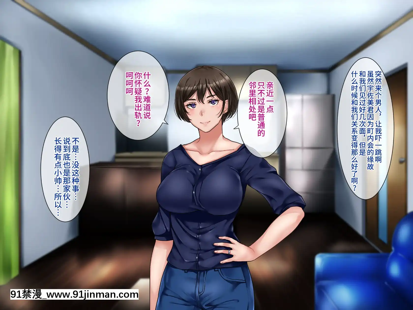 [不咕鸟汉化组][伊西]原杨妻不会背叛[轉生史萊姆 h漫]