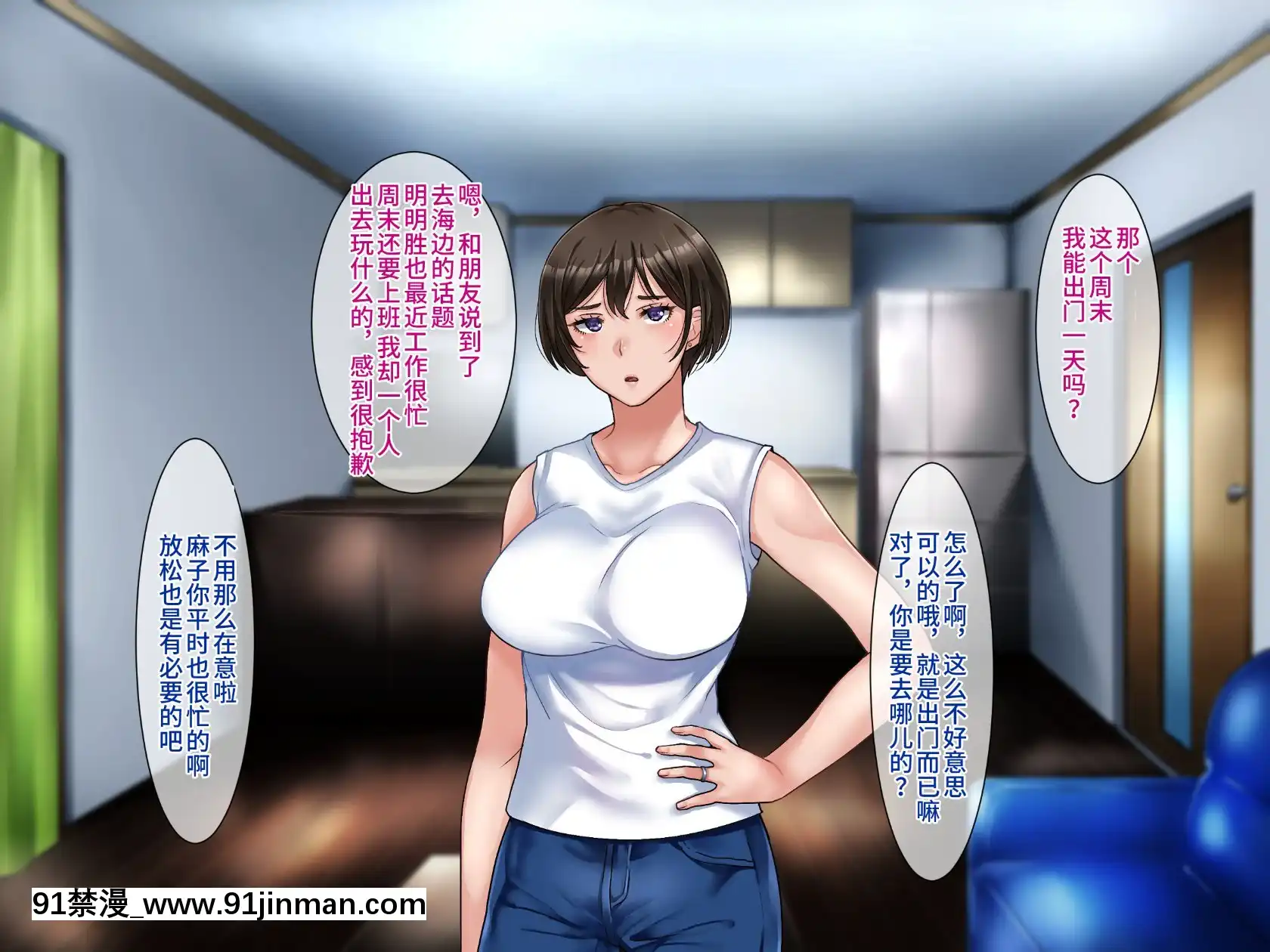 [不咕鸟汉化组][伊西]原杨妻不会背叛[轉生史萊姆 h漫]