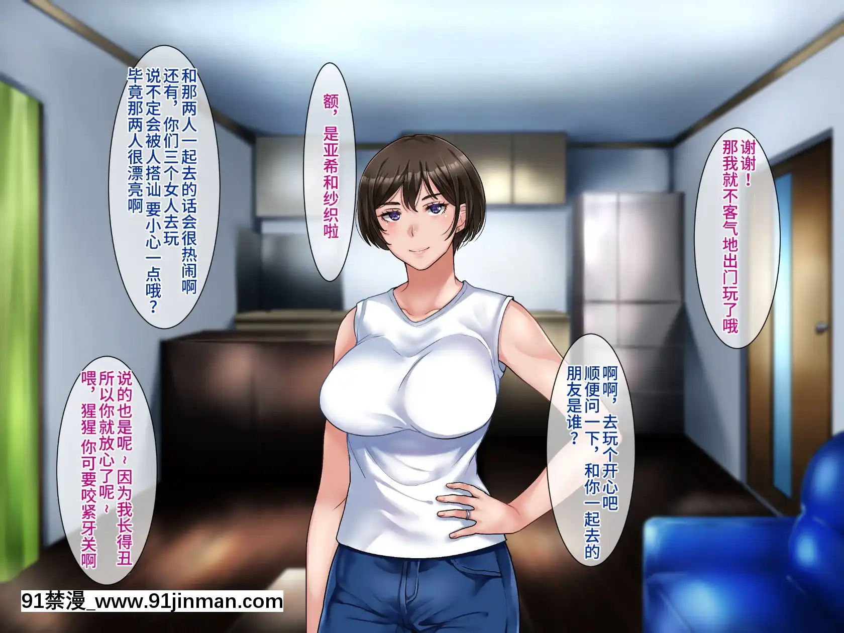 [不咕鸟汉化组][伊西]原杨妻不会背叛[轉生史萊姆 h漫]