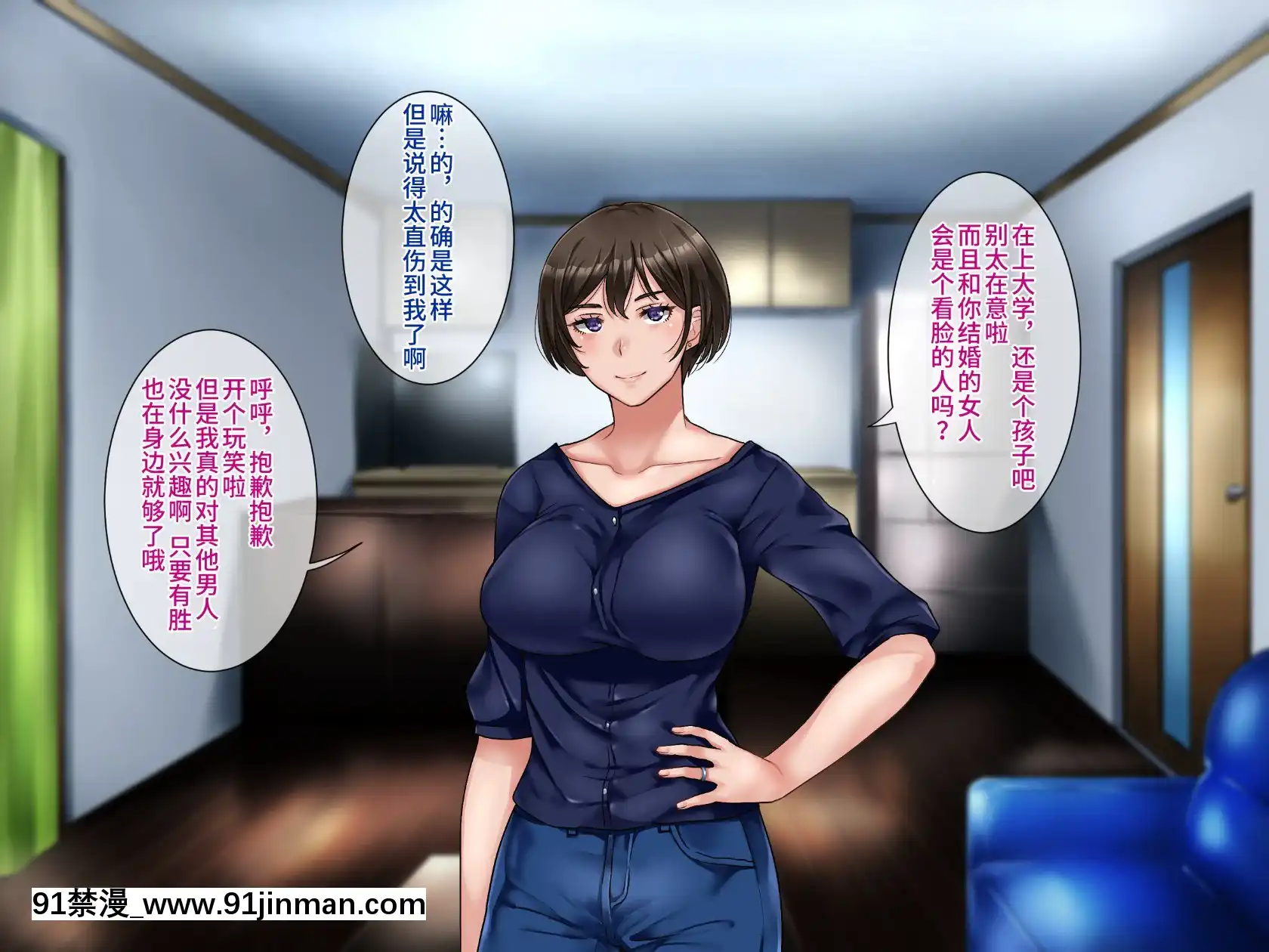 [不咕鸟汉化组][伊西]原杨妻不会背叛[轉生史萊姆 h漫]