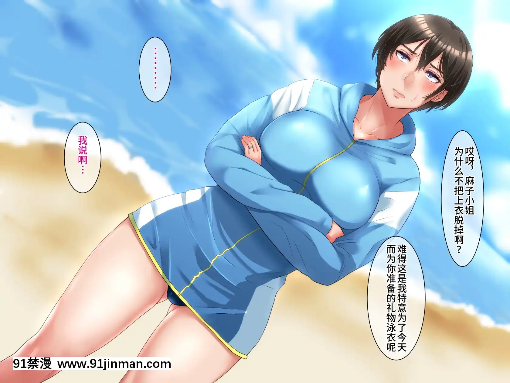 [不咕鸟汉化组][伊西]原杨妻不会背叛[轉生史萊姆 h漫]