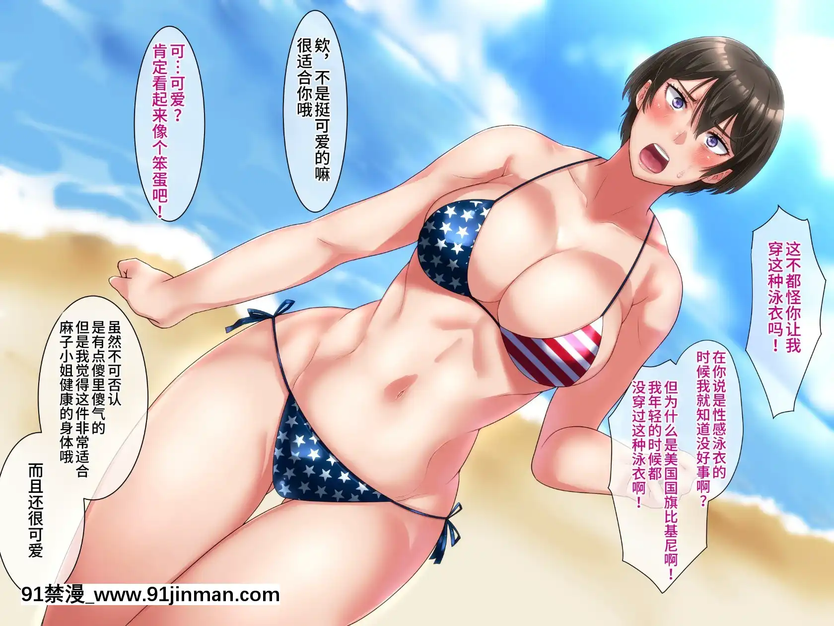 [不咕鸟汉化组][伊西]原杨妻不会背叛[轉生史萊姆 h漫]