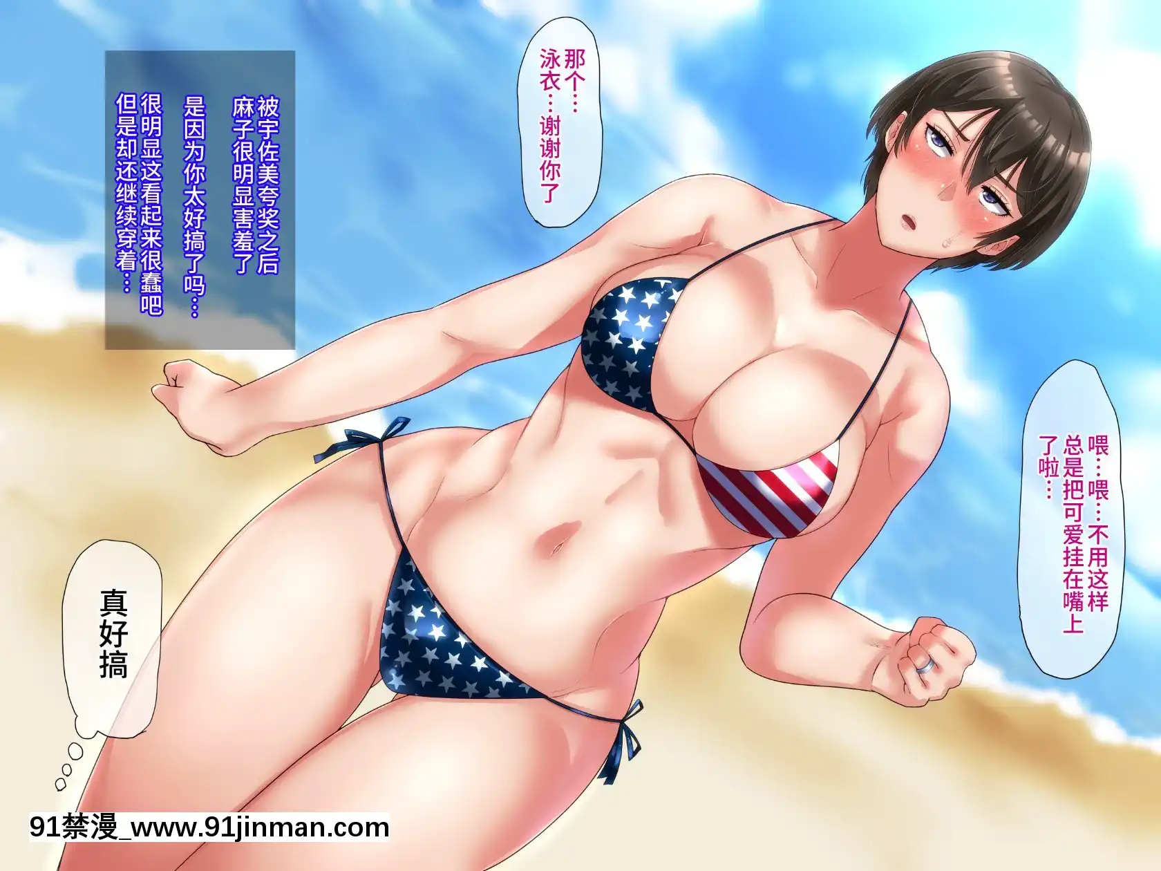 [不咕鸟汉化组][伊西]原杨妻不会背叛[轉生史萊姆 h漫]