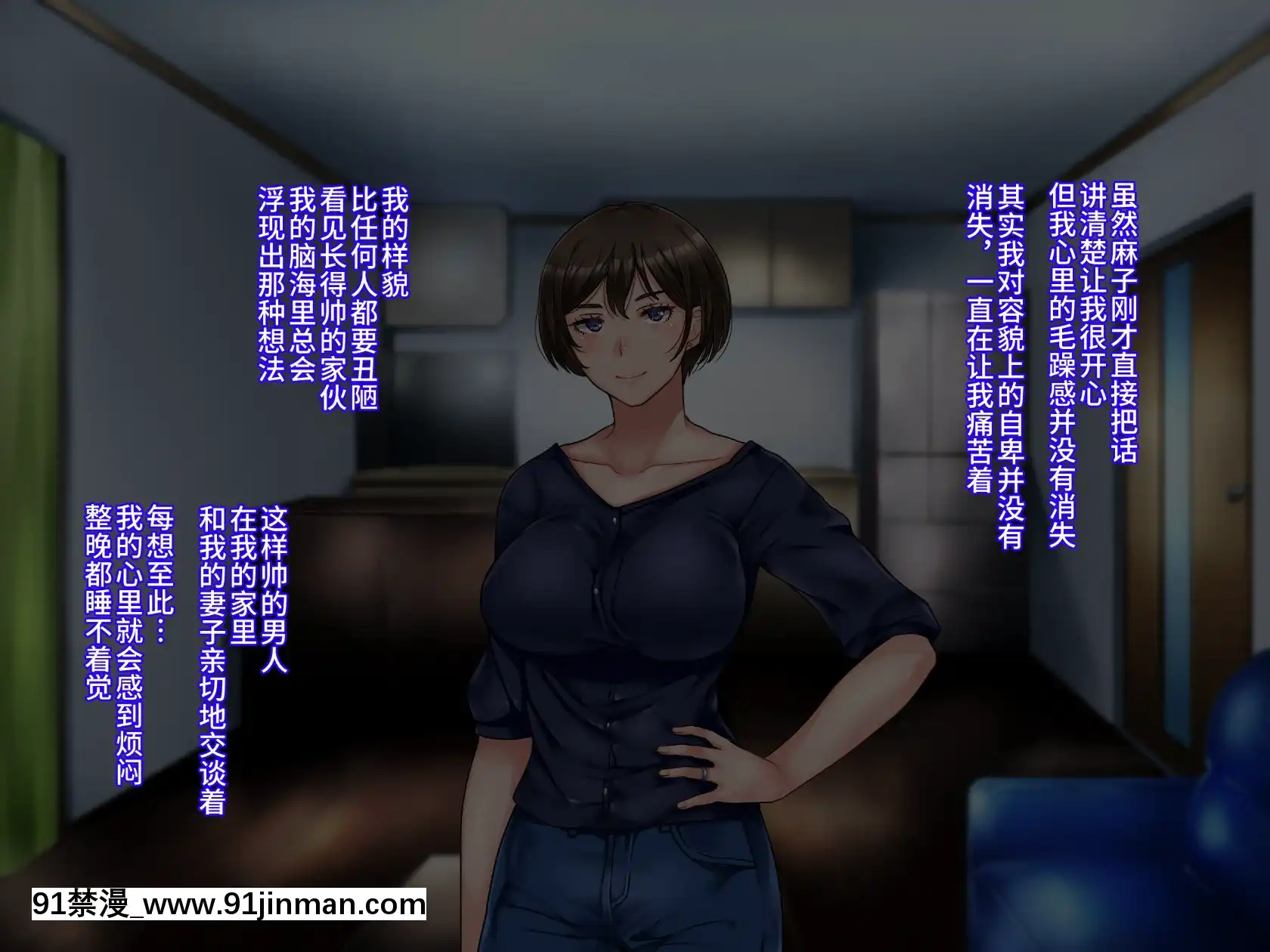 [不咕鸟汉化组][伊西]原杨妻不会背叛[轉生史萊姆 h漫]