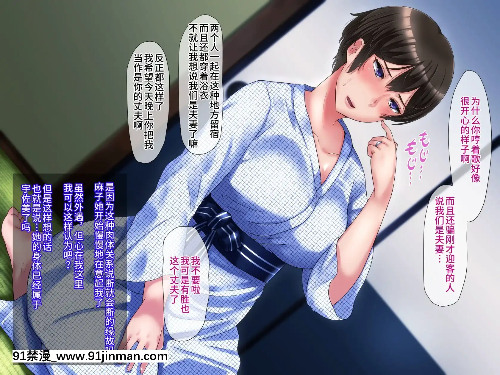 [不咕鸟汉化组][伊西]原杨妻不会背叛[轉生史萊姆 h漫]