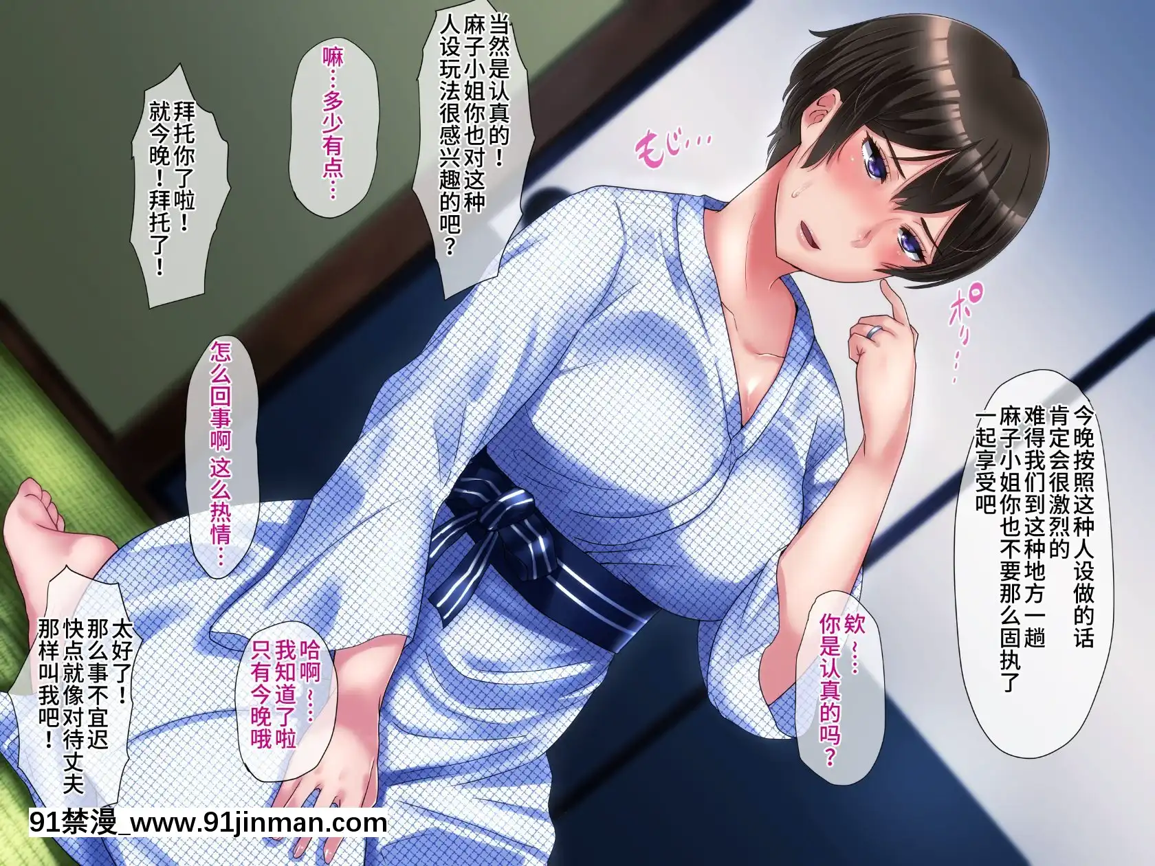 [不咕鸟汉化组][伊西]原杨妻不会背叛[轉生史萊姆 h漫]