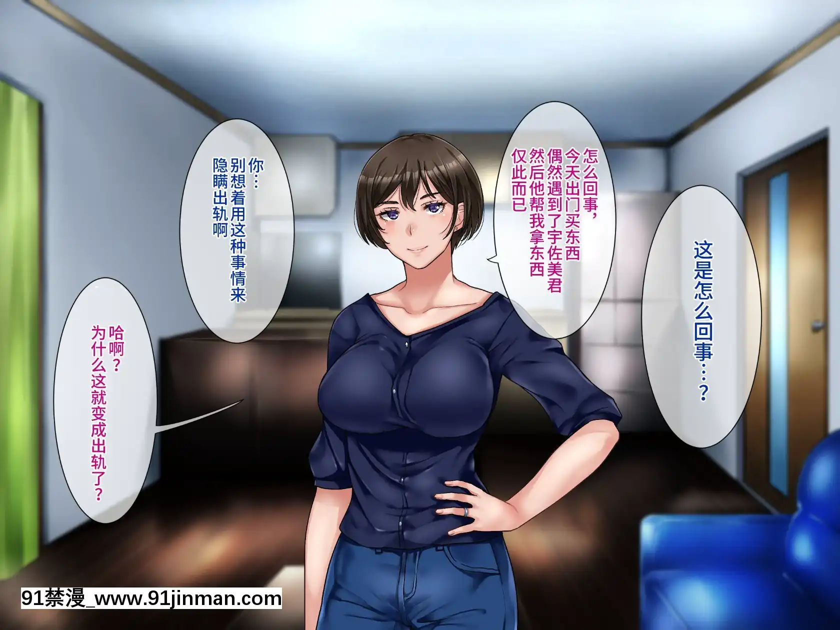[不咕鸟汉化组][伊西]原杨妻不会背叛[轉生史萊姆 h漫]