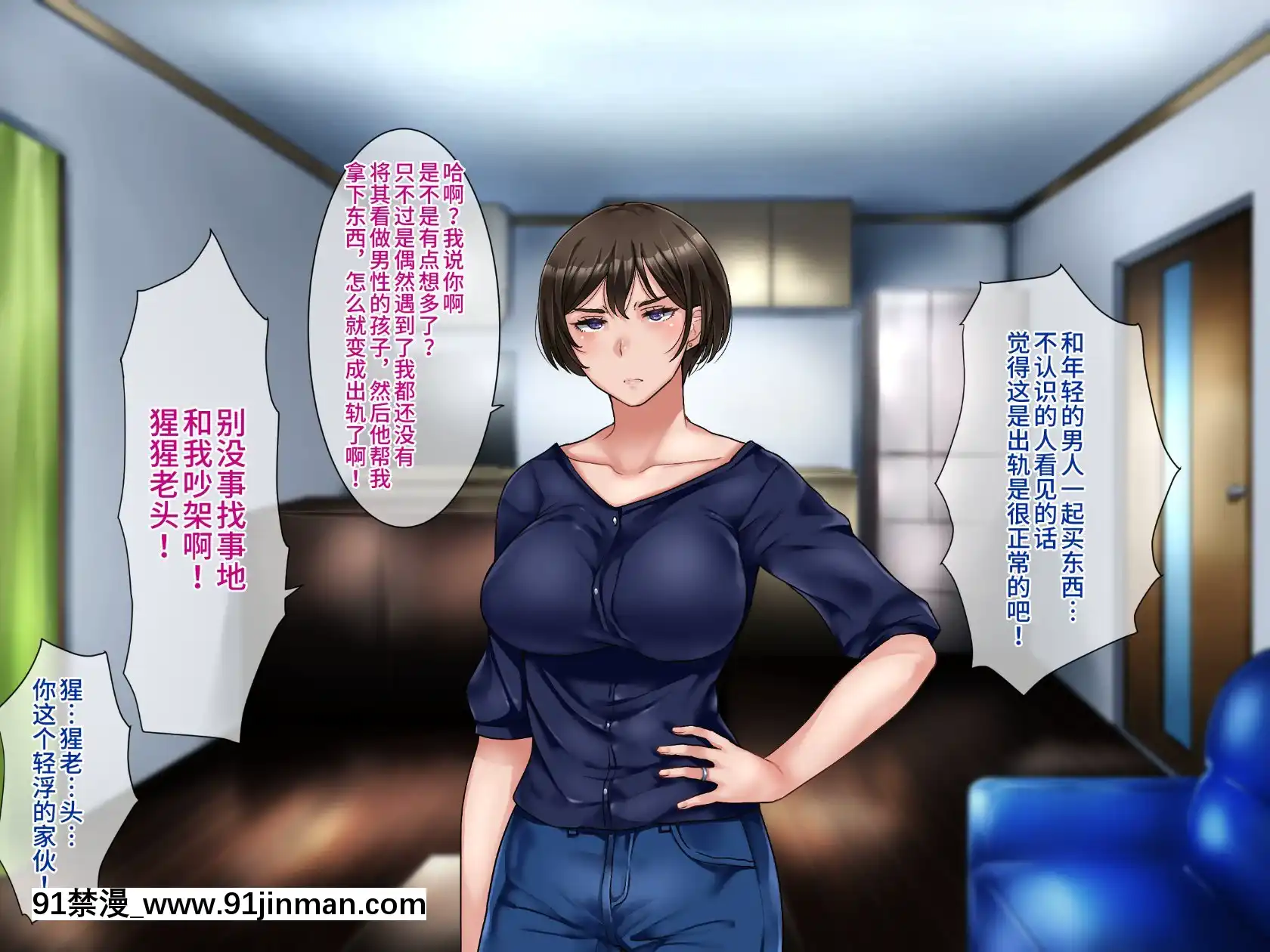 [不咕鸟汉化组][伊西]原杨妻不会背叛[轉生史萊姆 h漫]