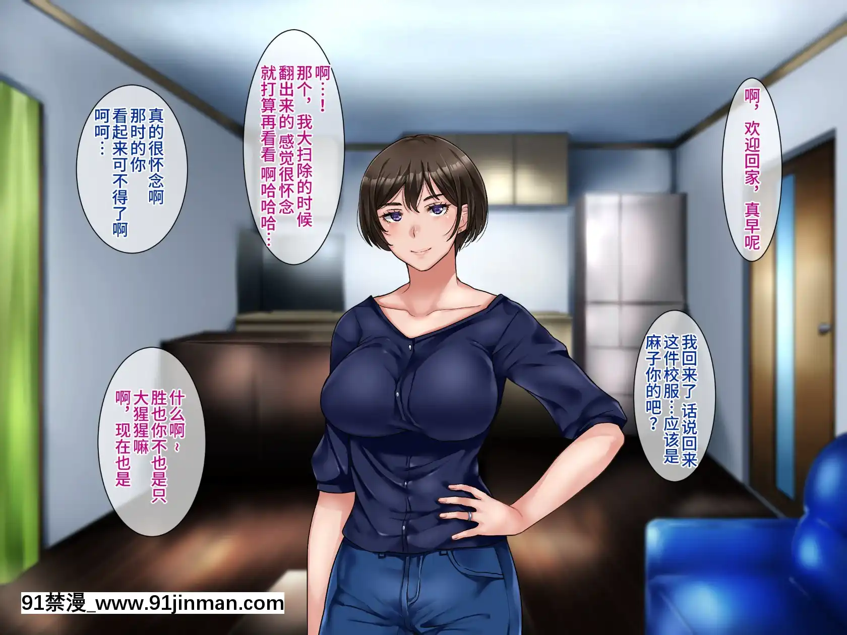 [不咕鸟汉化组][伊西]原杨妻不会背叛[轉生史萊姆 h漫]