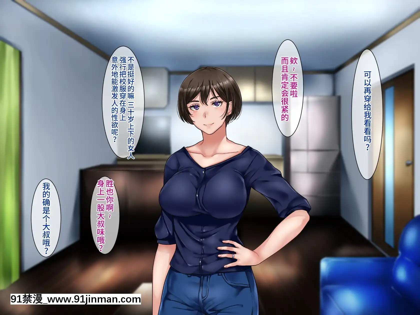 [不咕鸟汉化组][伊西]原杨妻不会背叛[轉生史萊姆 h漫]