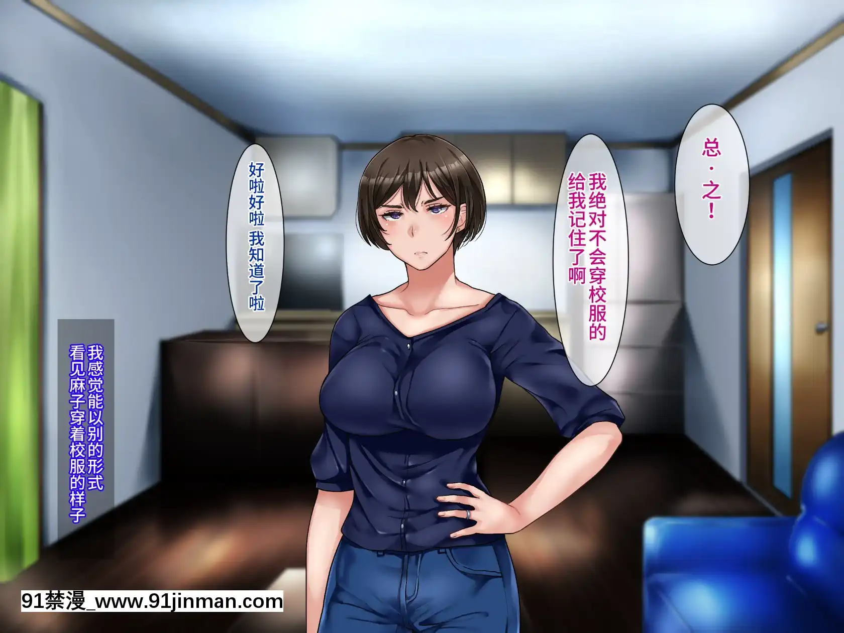[不咕鸟汉化组][伊西]原杨妻不会背叛[轉生史萊姆 h漫]