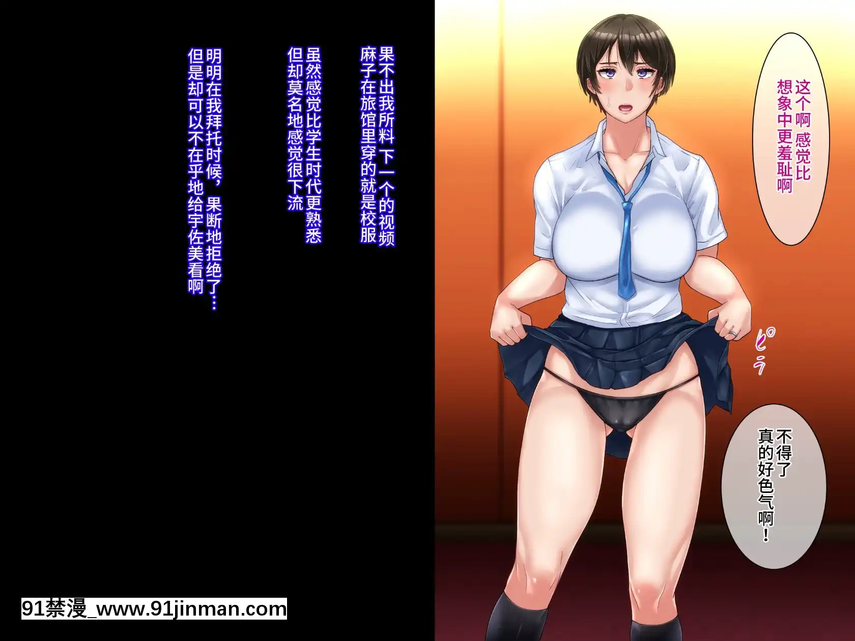 [不咕鸟汉化组][伊西]原杨妻不会背叛[轉生史萊姆 h漫]