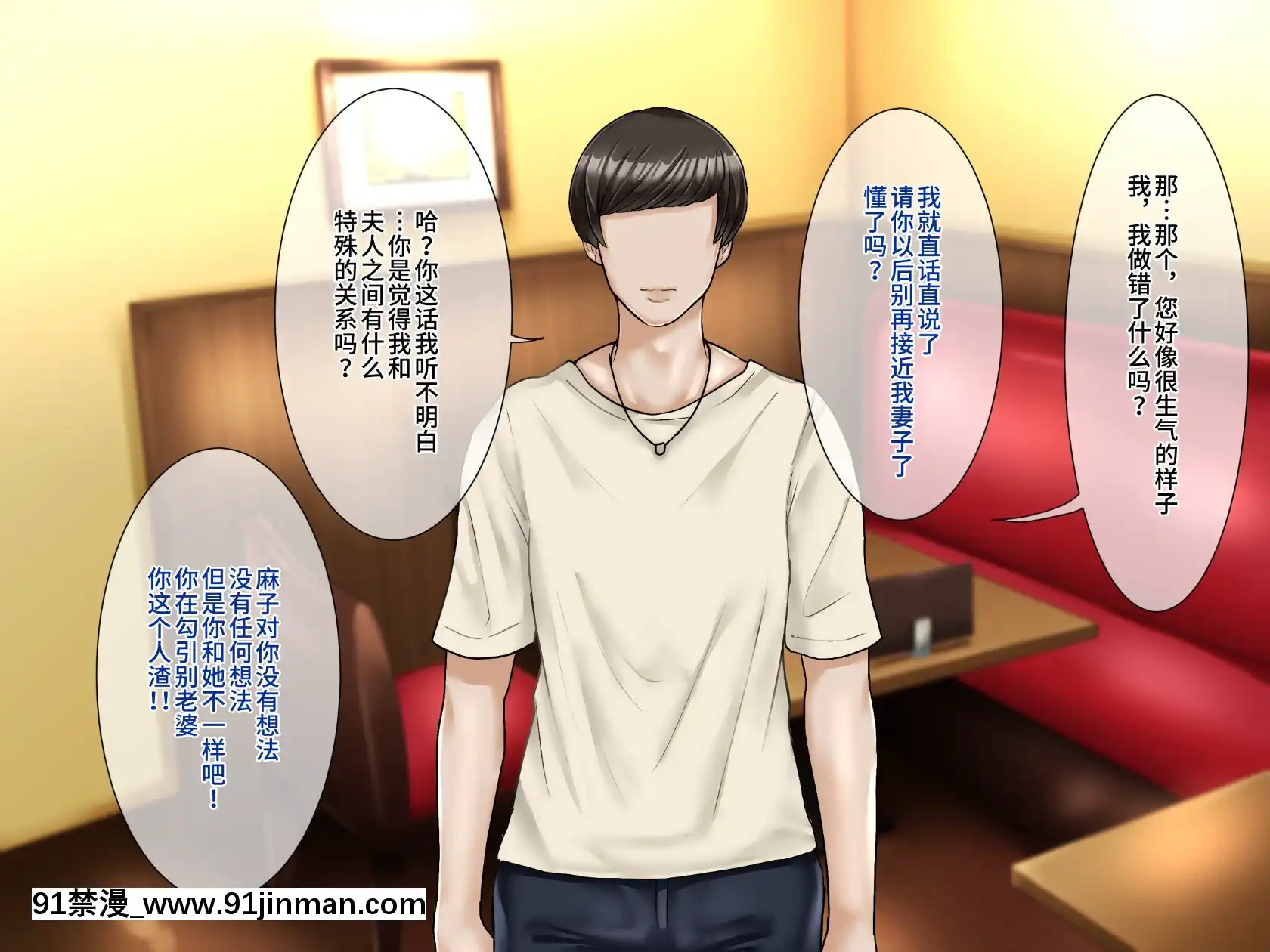 [不咕鸟汉化组][伊西]原杨妻不会背叛[轉生史萊姆 h漫]