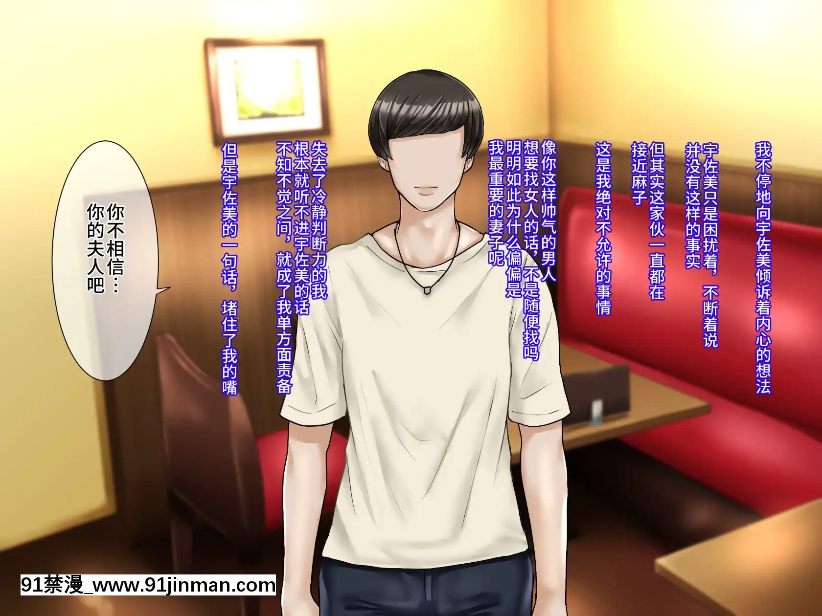 [不咕鸟汉化组][伊西]原杨妻不会背叛[轉生史萊姆 h漫]