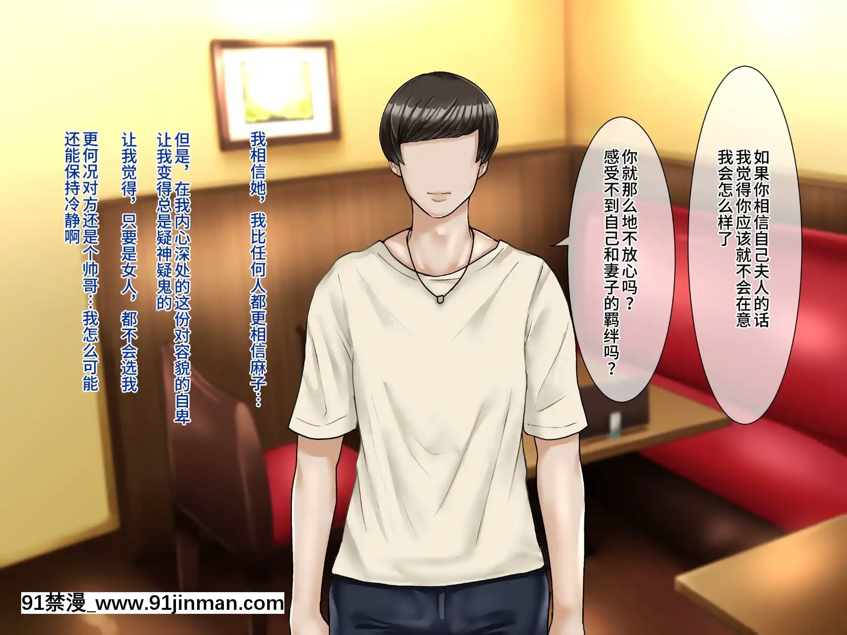 [不咕鸟汉化组][伊西]原杨妻不会背叛[轉生史萊姆 h漫]