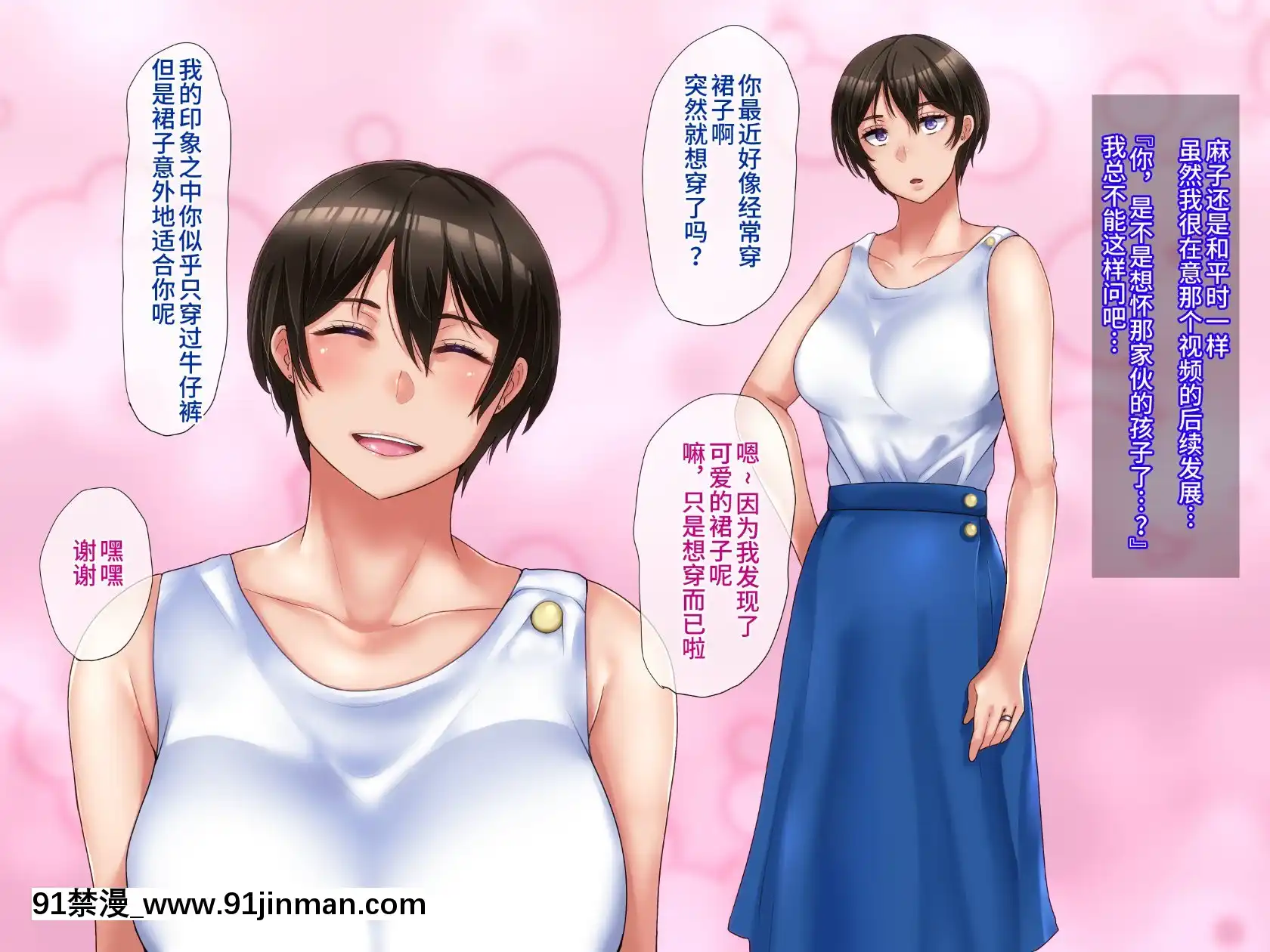 [不咕鸟汉化组][伊西]原杨妻不会背叛[轉生史萊姆 h漫]