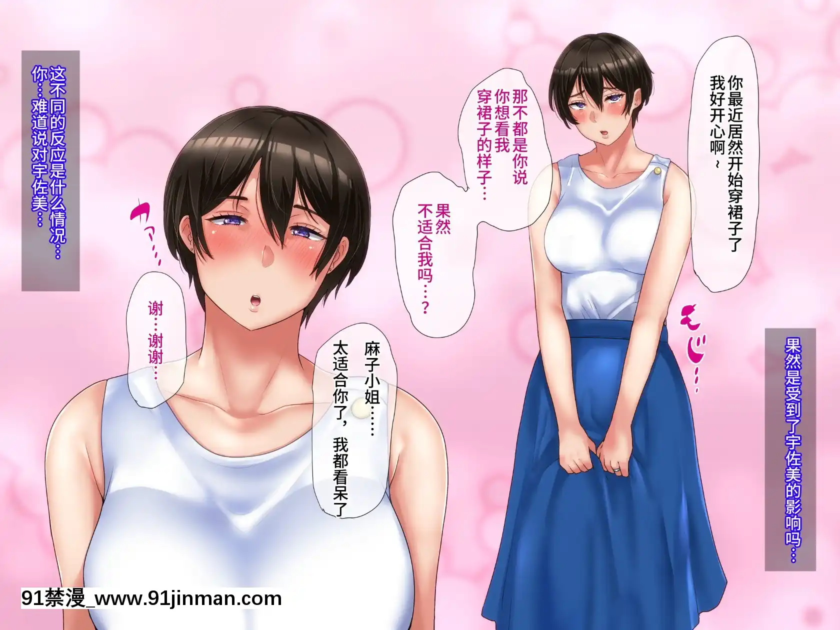 [不咕鸟汉化组][伊西]原杨妻不会背叛[轉生史萊姆 h漫]