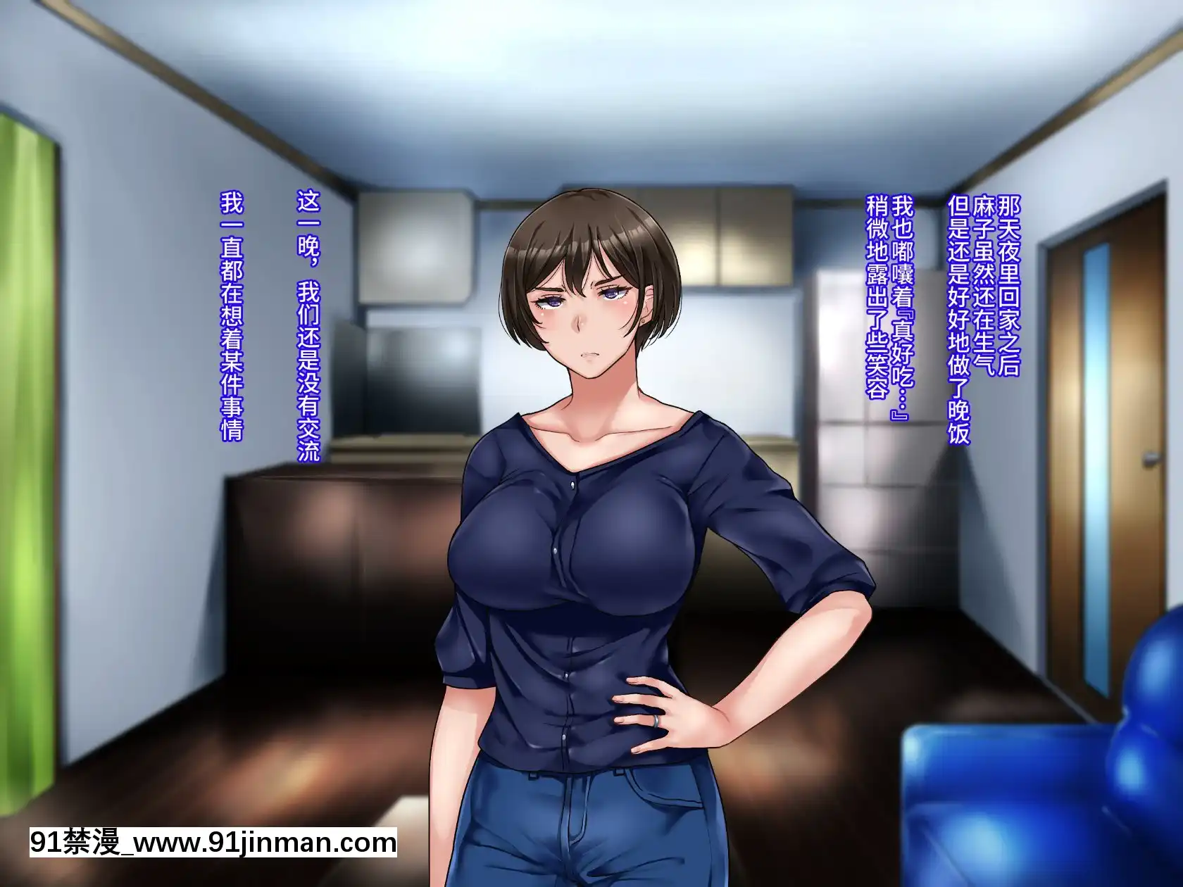 [不咕鸟汉化组][伊西]原杨妻不会背叛[轉生史萊姆 h漫]