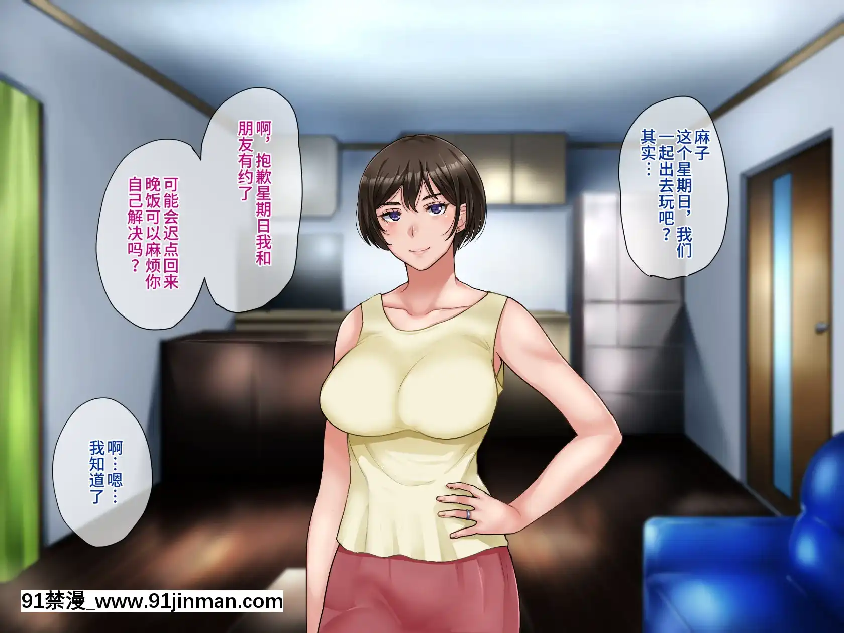 [不咕鸟汉化组][伊西]原杨妻不会背叛[轉生史萊姆 h漫]